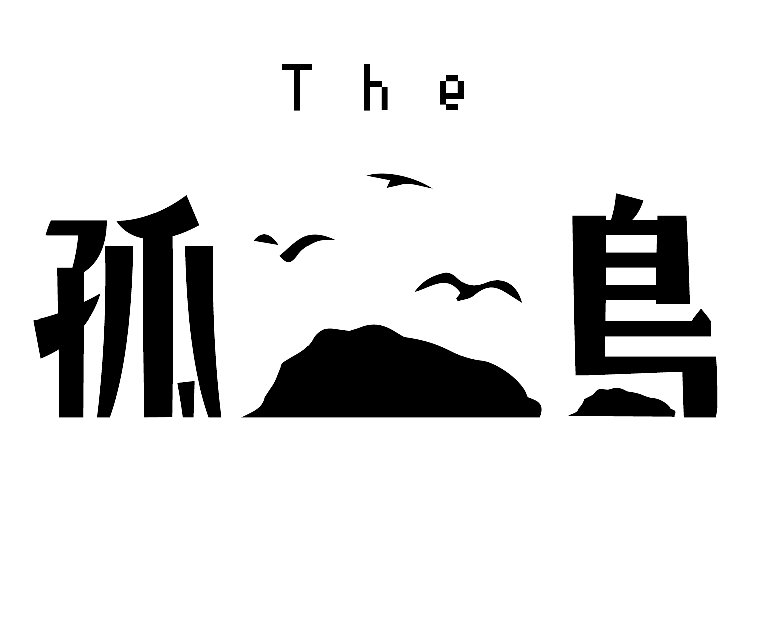 theislandgames-gdwc-game-development-world-championship